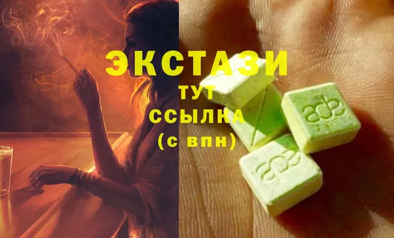 Ecstasy MDMA  сколько стоит  omg зеркало  Калининец 