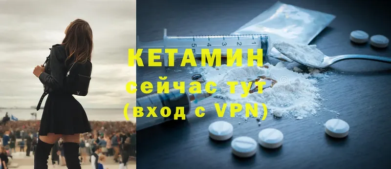 Кетамин ketamine Калининец