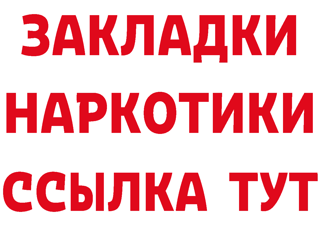 Бутират бутандиол ТОР это hydra Калининец