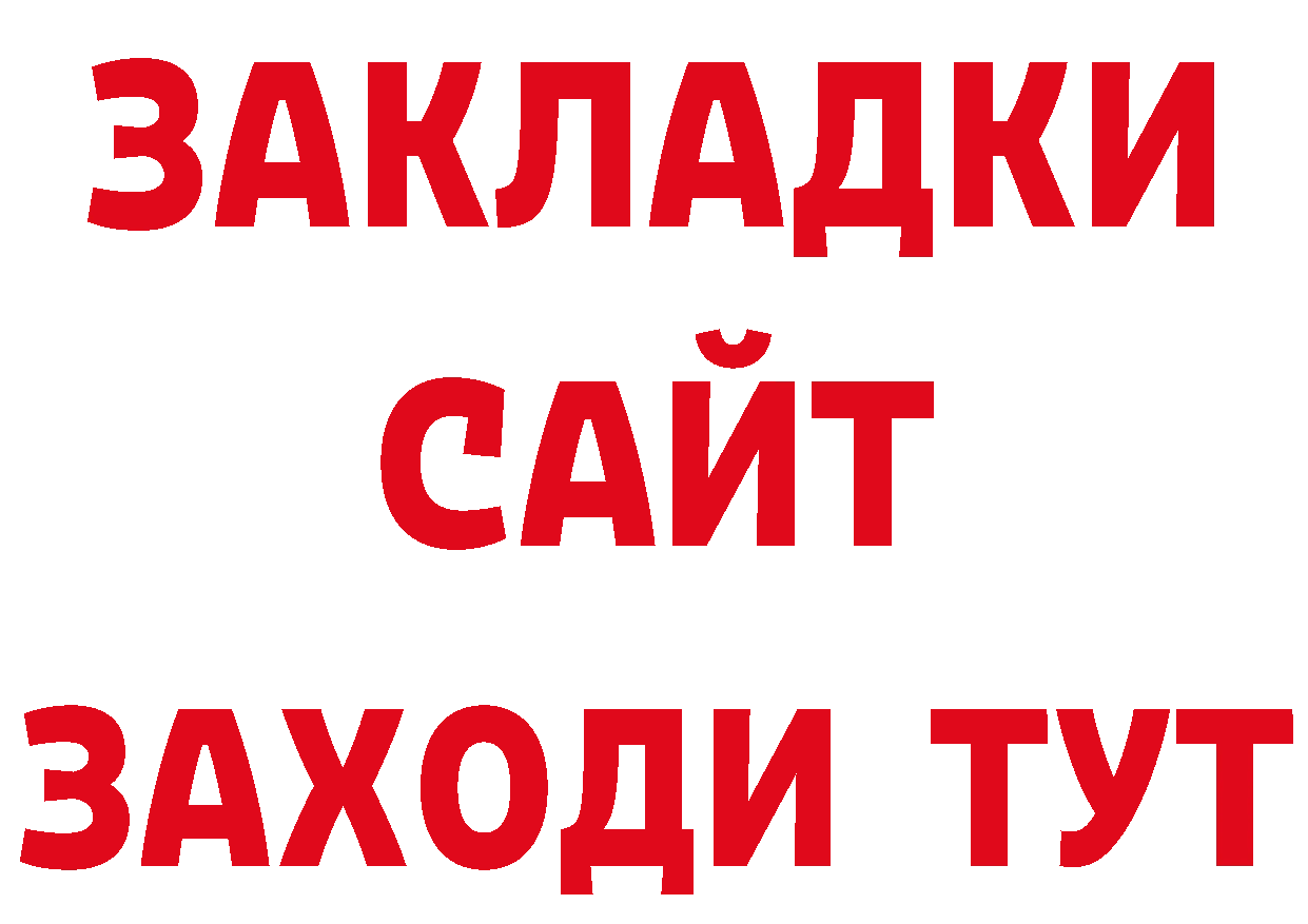 Кетамин VHQ вход нарко площадка кракен Калининец