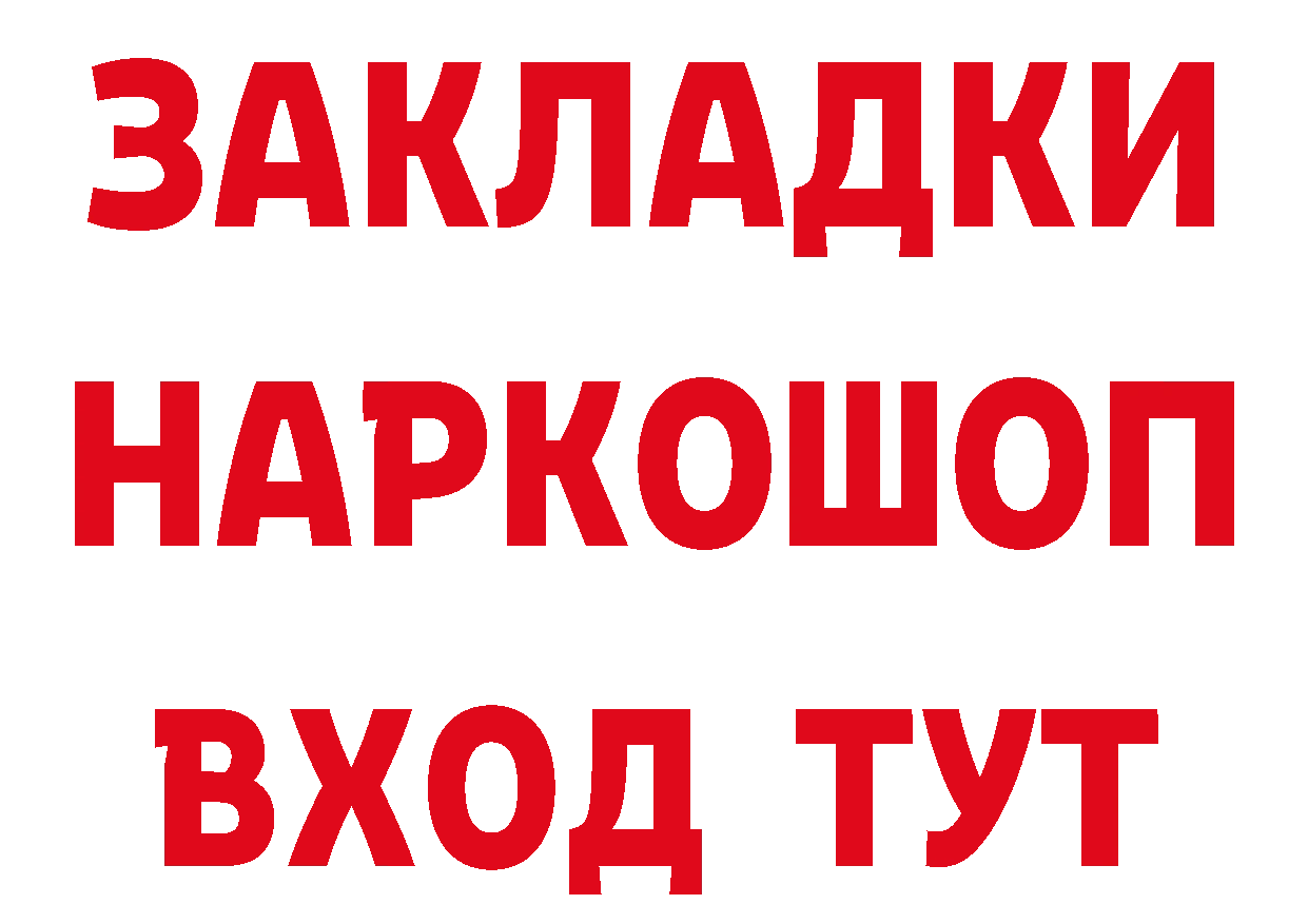 Где продают наркотики? дарк нет состав Калининец