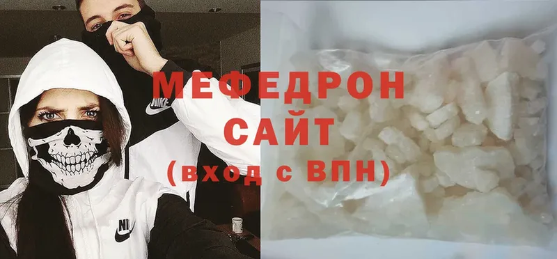 МЕФ мяу мяу  дарнет шоп  Калининец 